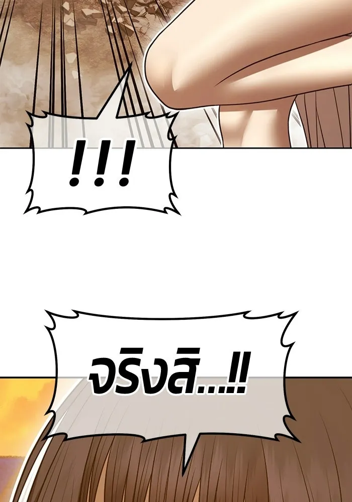 +99 Wooden Stick +99 ท่อนไม้พร้อมบวก - หน้า 388