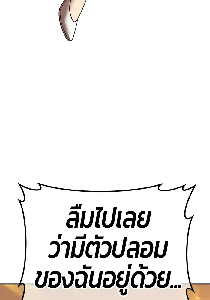 +99 Wooden Stick +99 ท่อนไม้พร้อมบวก - หน้า 392