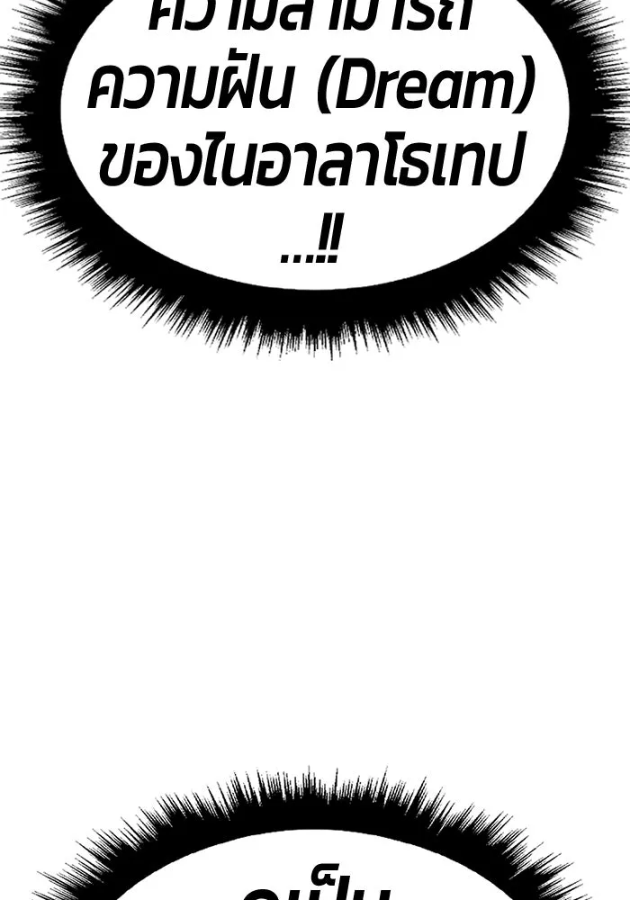 +99 Wooden Stick +99 ท่อนไม้พร้อมบวก - หน้า 403