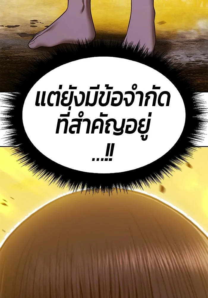 +99 Wooden Stick +99 ท่อนไม้พร้อมบวก - หน้า 406