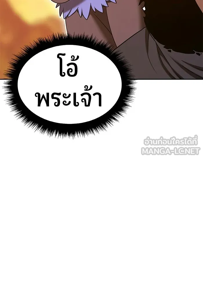 +99 Wooden Stick +99 ท่อนไม้พร้อมบวก - หน้า 48