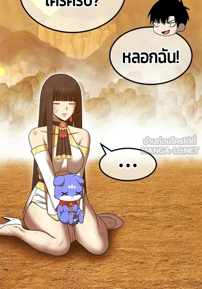 +99 Wooden Stick +99 ท่อนไม้พร้อมบวก - หน้า 72