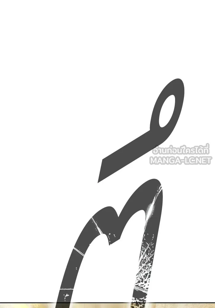 +99 Wooden Stick +99 ท่อนไม้พร้อมบวก - หน้า 87