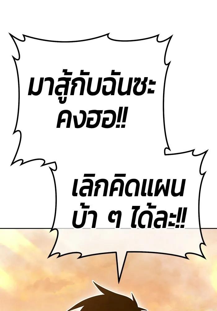 +99 Wooden Stick +99 ท่อนไม้พร้อมบวก - หน้า 92