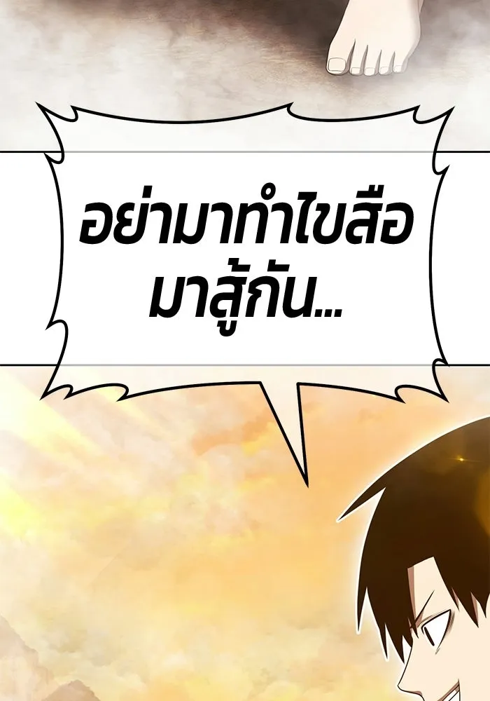 +99 Wooden Stick +99 ท่อนไม้พร้อมบวก - หน้า 95