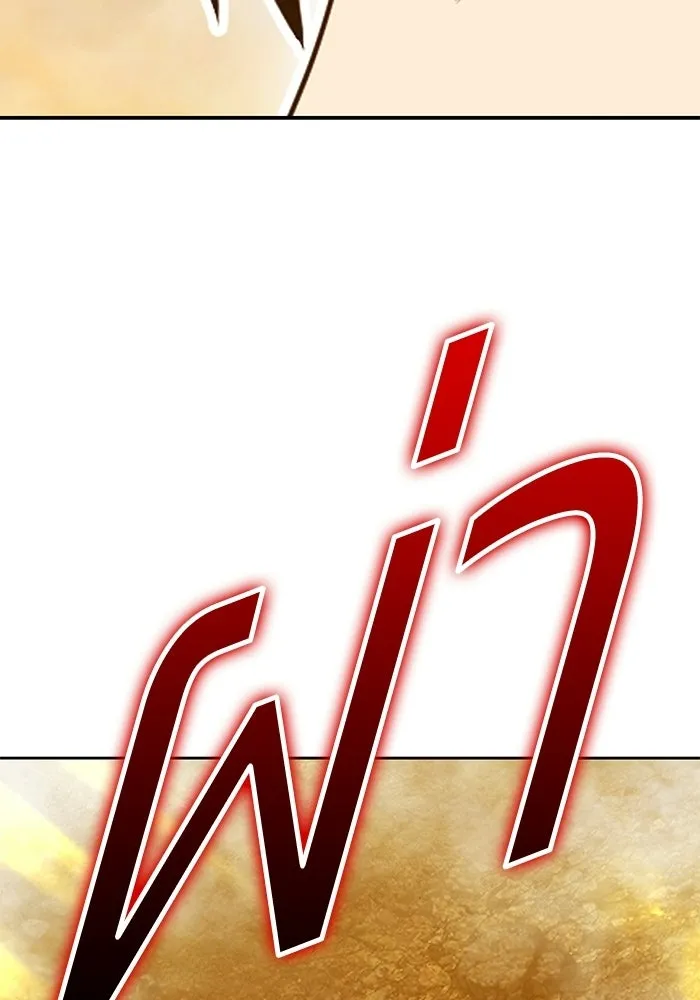 +99 Wooden Stick +99 ท่อนไม้พร้อมบวก - หน้า 98