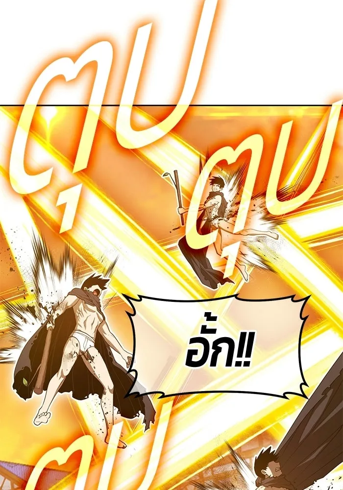 +99 Wooden Stick +99 ท่อนไม้พร้อมบวก - หน้า 101