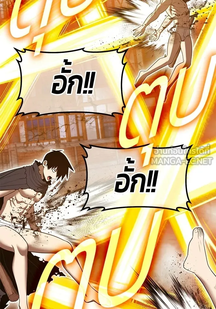 +99 Wooden Stick +99 ท่อนไม้พร้อมบวก - หน้า 102