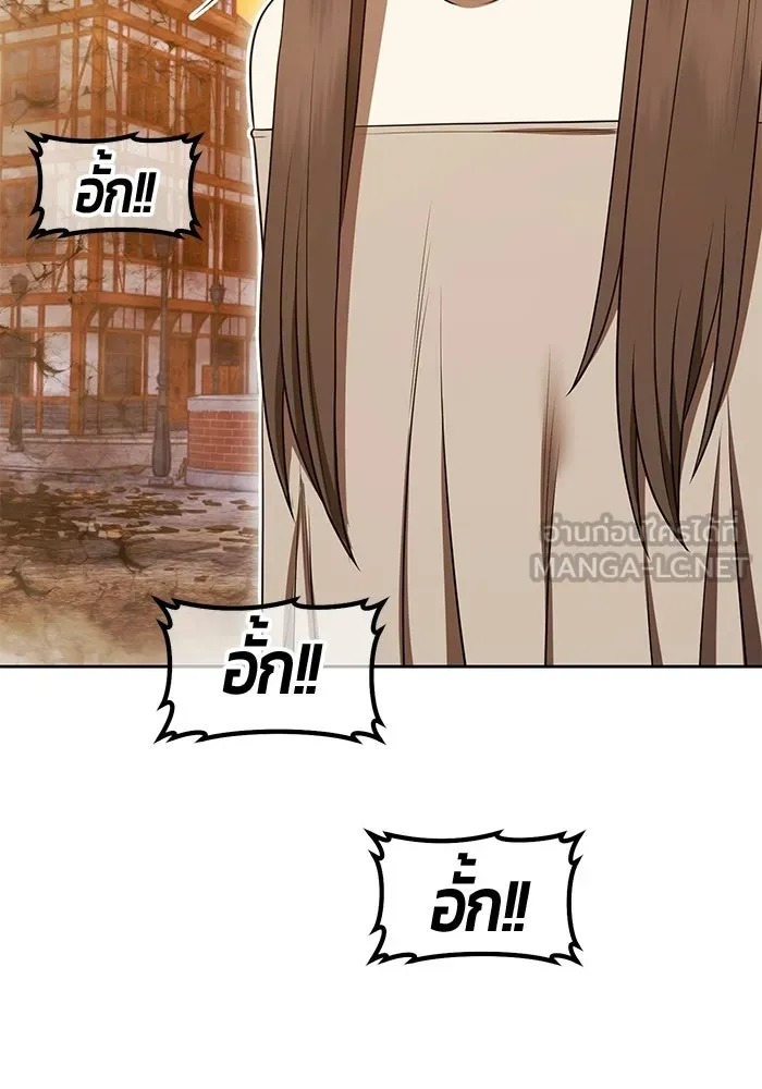 +99 Wooden Stick +99 ท่อนไม้พร้อมบวก - หน้า 105
