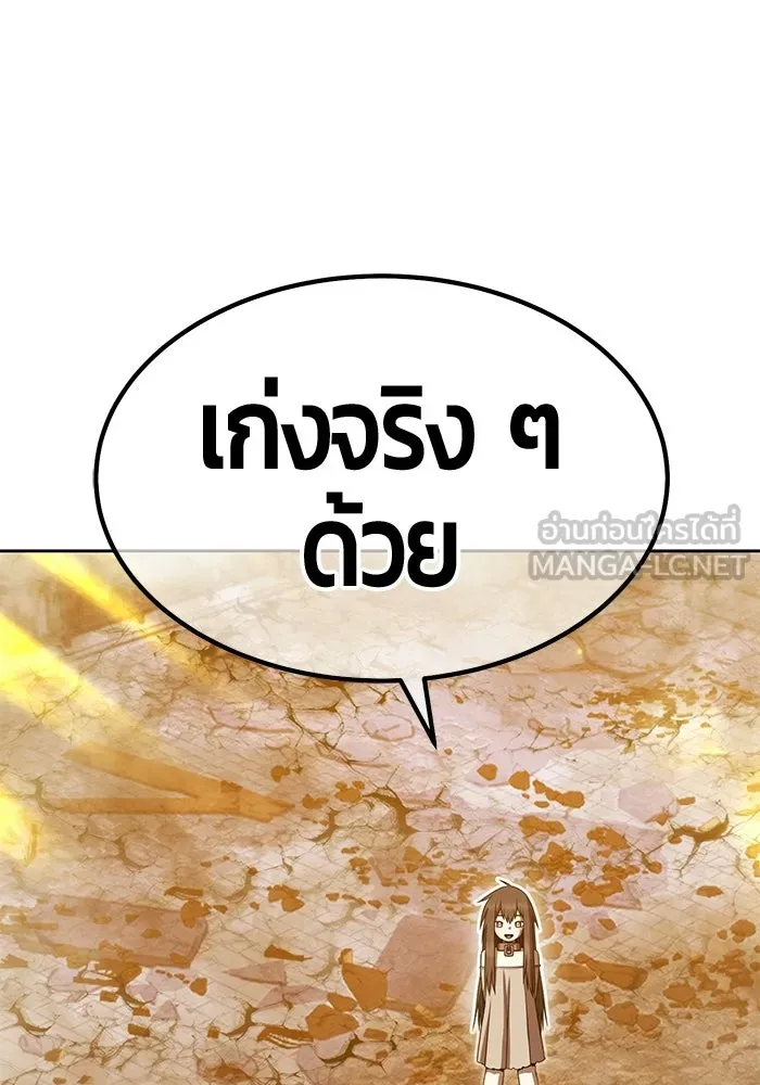 +99 Wooden Stick +99 ท่อนไม้พร้อมบวก - หน้า 117