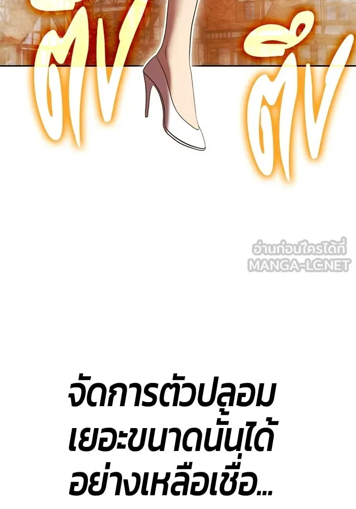 +99 Wooden Stick +99 ท่อนไม้พร้อมบวก - หน้า 12