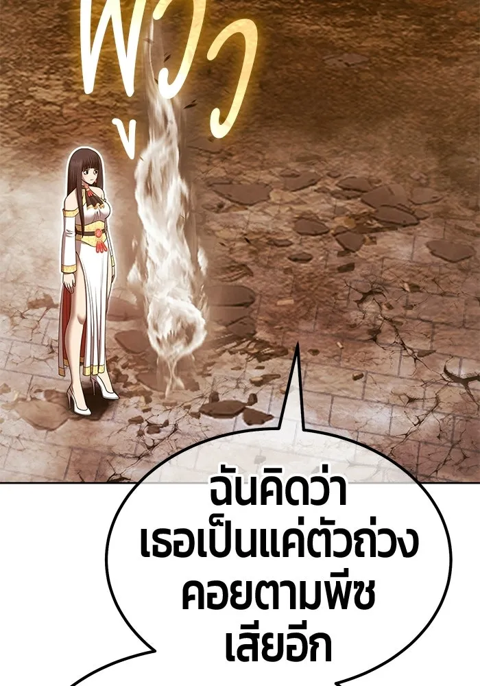 +99 Wooden Stick +99 ท่อนไม้พร้อมบวก - หน้า 127