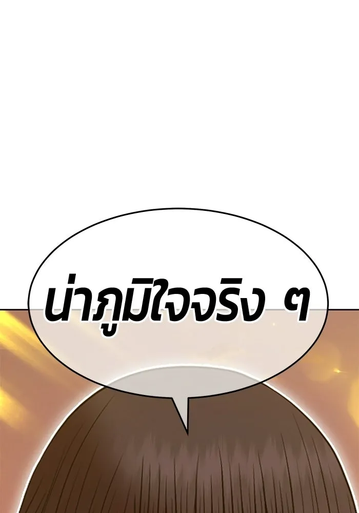 +99 Wooden Stick +99 ท่อนไม้พร้อมบวก - หน้า 13