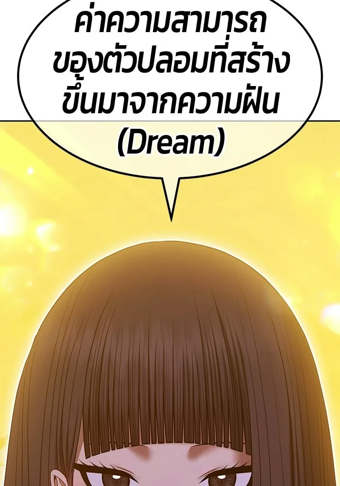 +99 Wooden Stick +99 ท่อนไม้พร้อมบวก - หน้า 131