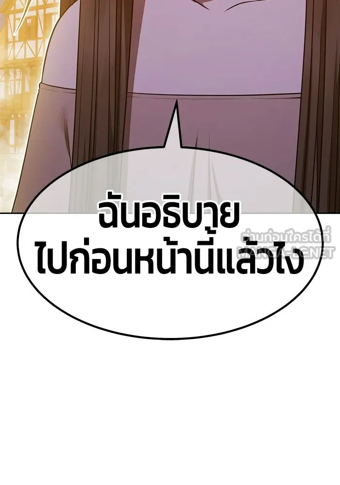 +99 Wooden Stick +99 ท่อนไม้พร้อมบวก - หน้า 135