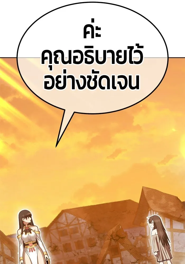 +99 Wooden Stick +99 ท่อนไม้พร้อมบวก - หน้า 140
