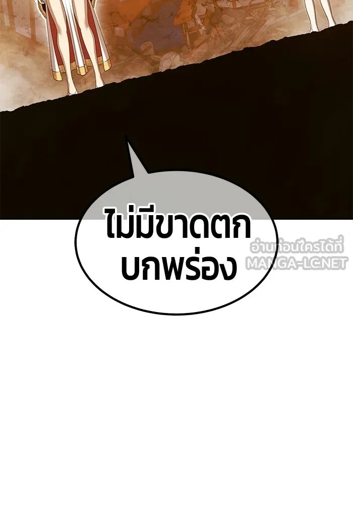+99 Wooden Stick +99 ท่อนไม้พร้อมบวก - หน้า 141