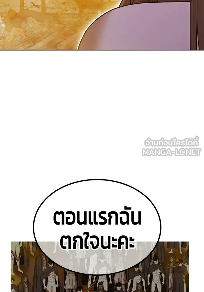 +99 Wooden Stick +99 ท่อนไม้พร้อมบวก - หน้า 147