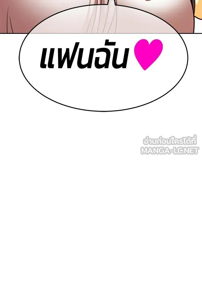 +99 Wooden Stick +99 ท่อนไม้พร้อมบวก - หน้า 15