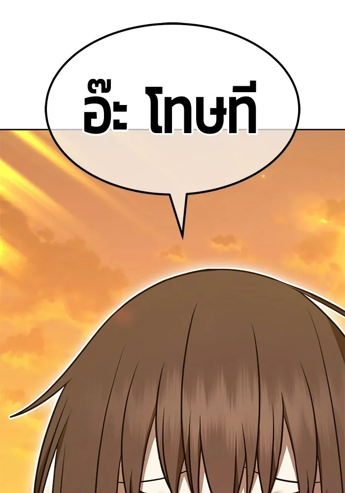 +99 Wooden Stick +99 ท่อนไม้พร้อมบวก - หน้า 157