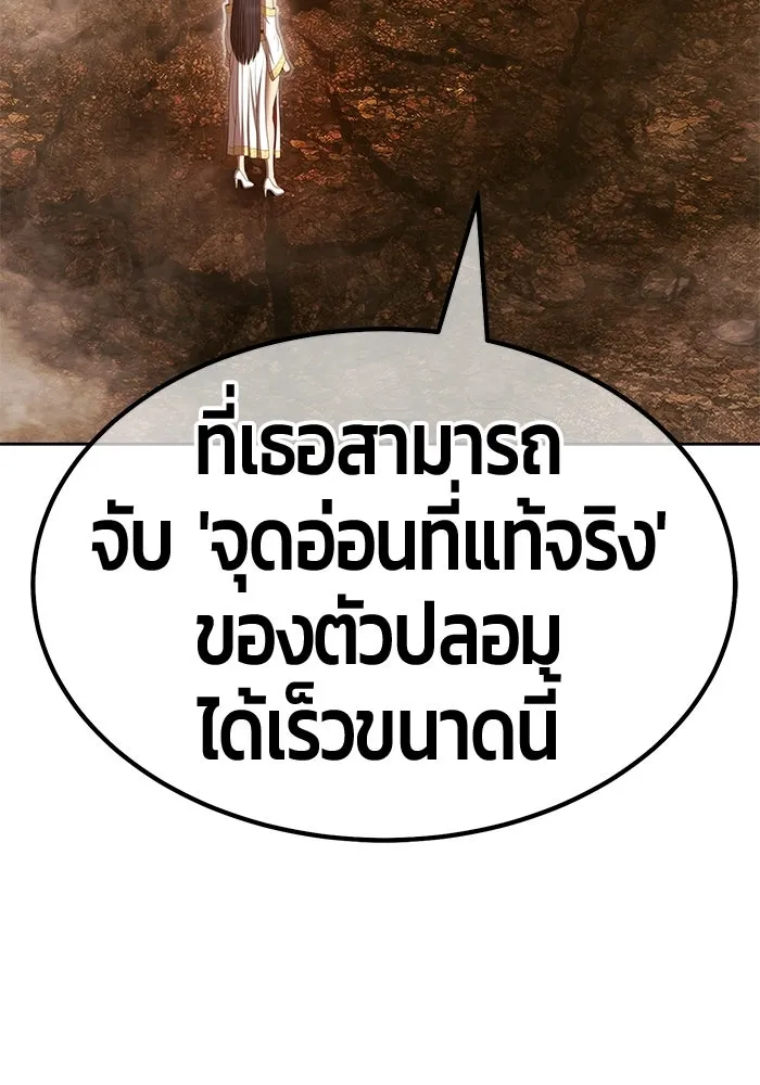 +99 Wooden Stick +99 ท่อนไม้พร้อมบวก - หน้า 161