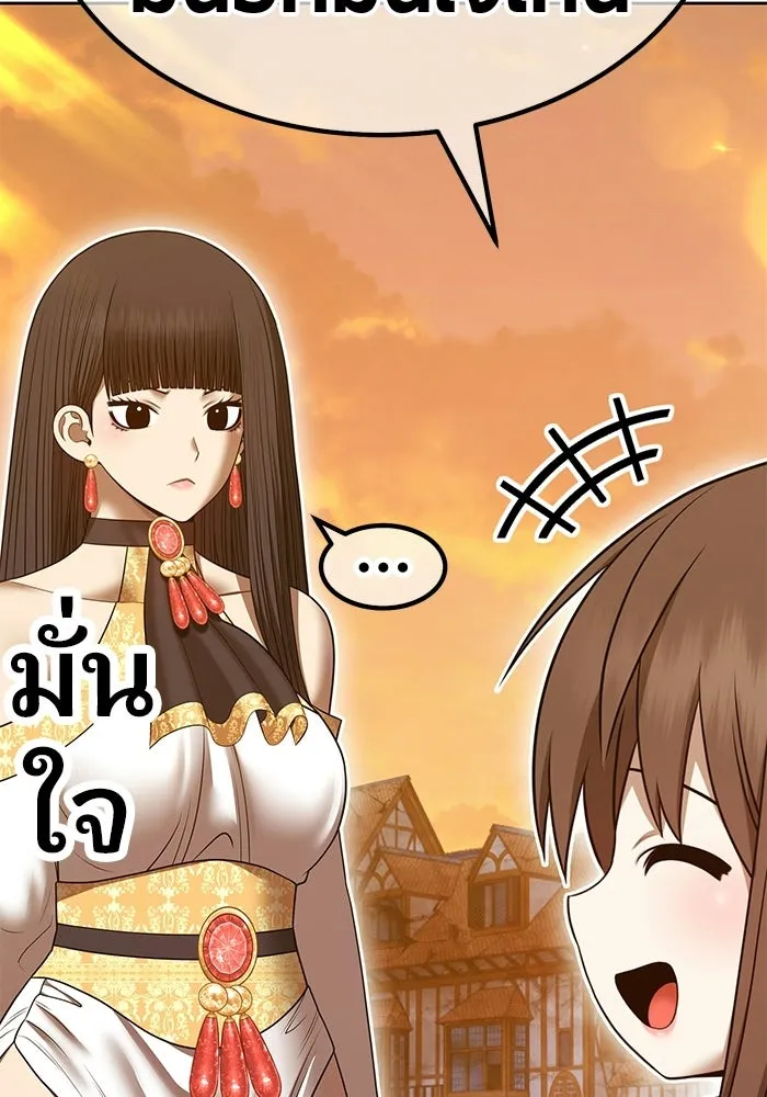 +99 Wooden Stick +99 ท่อนไม้พร้อมบวก - หน้า 163