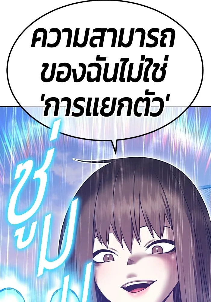 +99 Wooden Stick +99 ท่อนไม้พร้อมบวก - หน้า 167