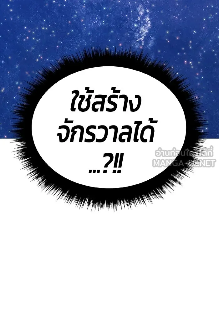 +99 Wooden Stick +99 ท่อนไม้พร้อมบวก - หน้า 177