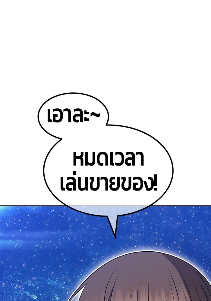 +99 Wooden Stick +99 ท่อนไม้พร้อมบวก - หน้า 178