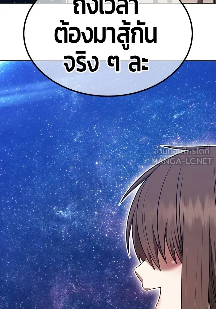 +99 Wooden Stick +99 ท่อนไม้พร้อมบวก - หน้า 180