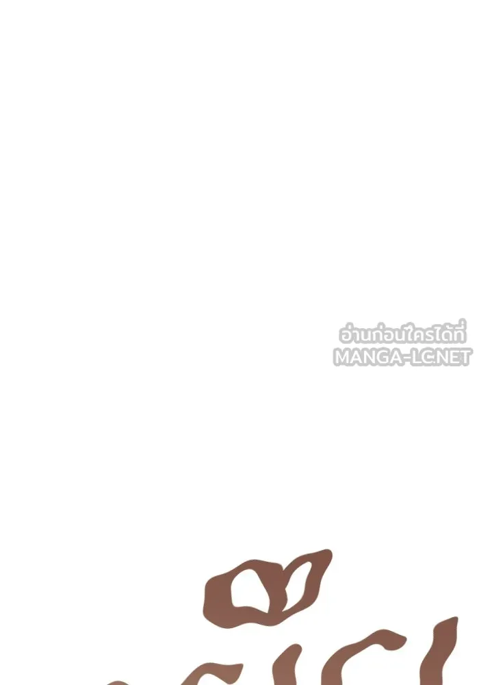 +99 Wooden Stick +99 ท่อนไม้พร้อมบวก - หน้า 192