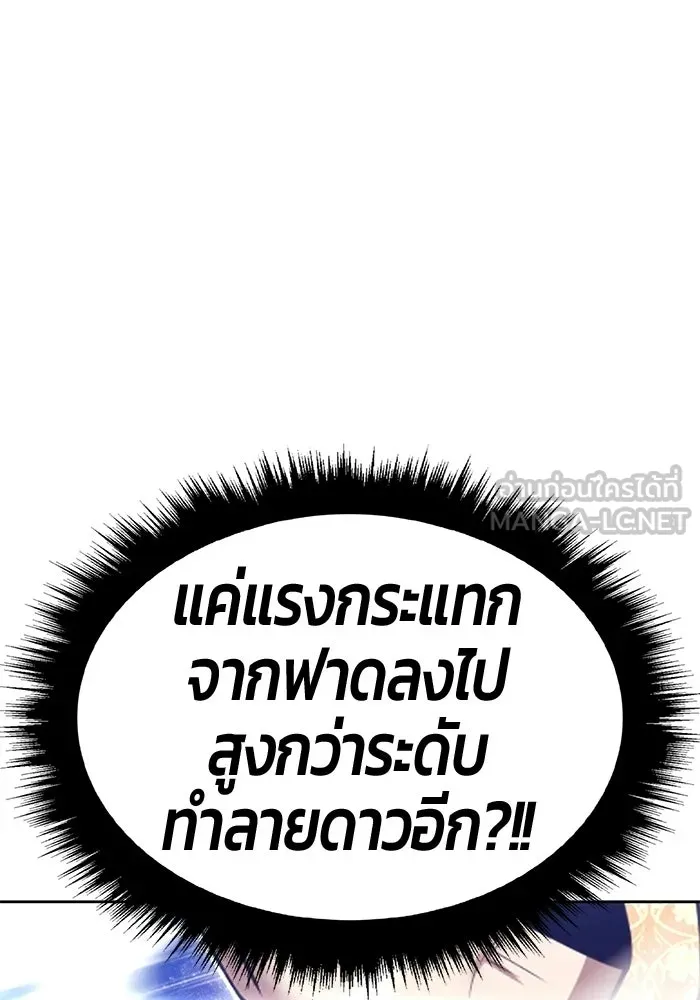 +99 Wooden Stick +99 ท่อนไม้พร้อมบวก - หน้า 222