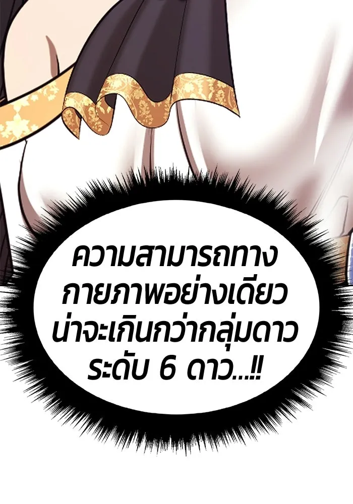 +99 Wooden Stick +99 ท่อนไม้พร้อมบวก - หน้า 224