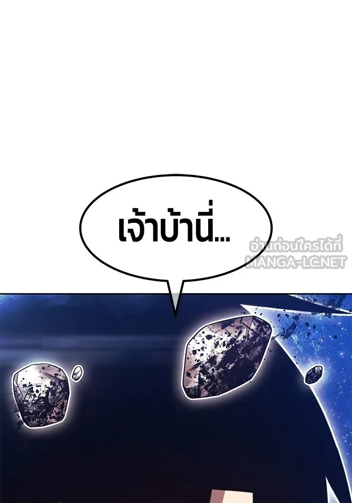 +99 Wooden Stick +99 ท่อนไม้พร้อมบวก - หน้า 231