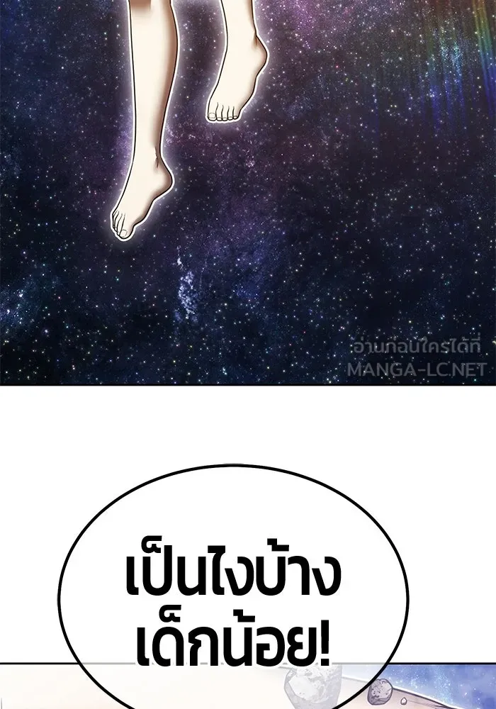 +99 Wooden Stick +99 ท่อนไม้พร้อมบวก - หน้า 249