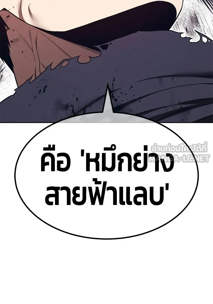 +99 Wooden Stick +99 ท่อนไม้พร้อมบวก - หน้า 270