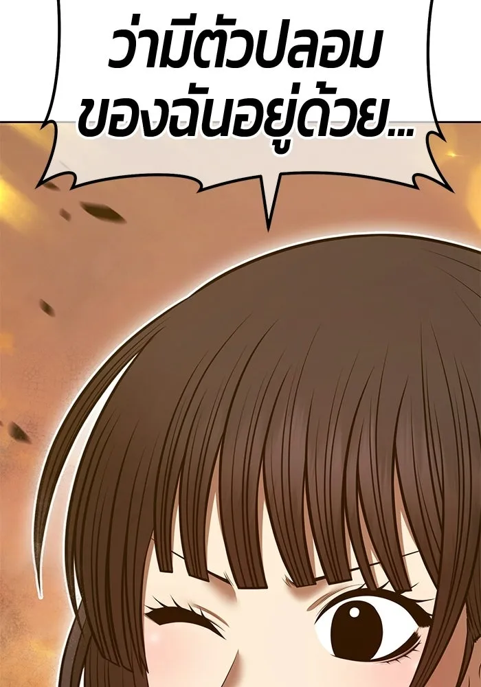 +99 Wooden Stick +99 ท่อนไม้พร้อมบวก - หน้า 28