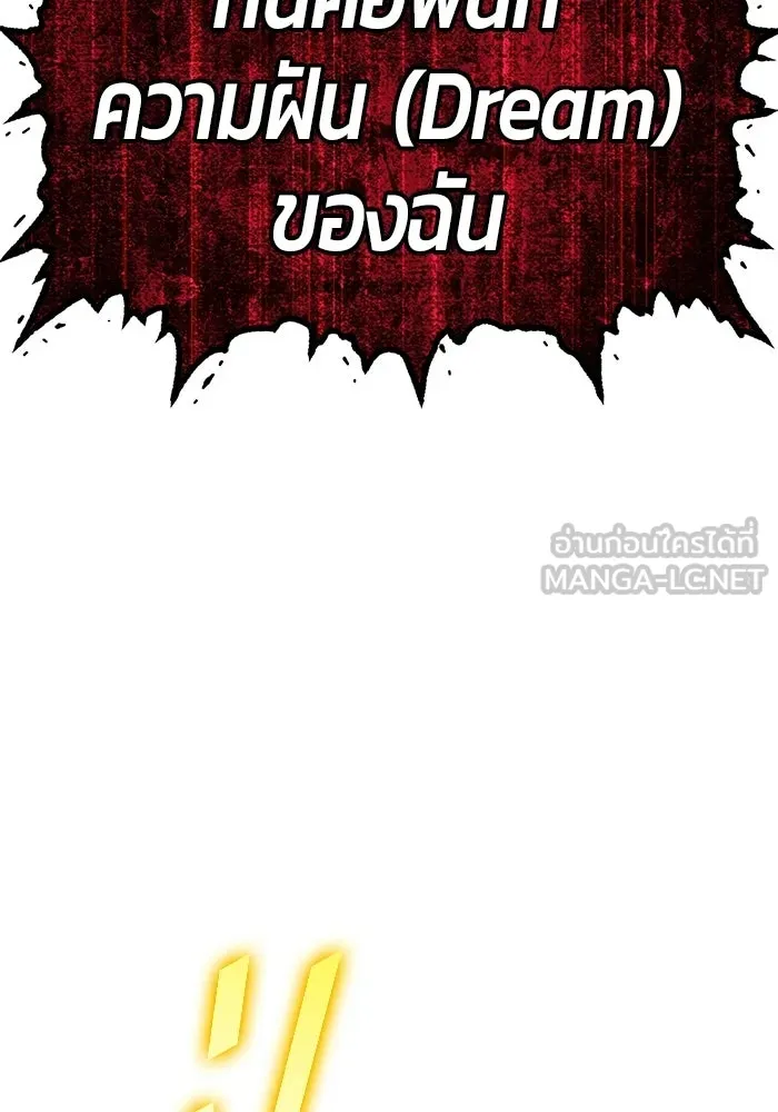 +99 Wooden Stick +99 ท่อนไม้พร้อมบวก - หน้า 291