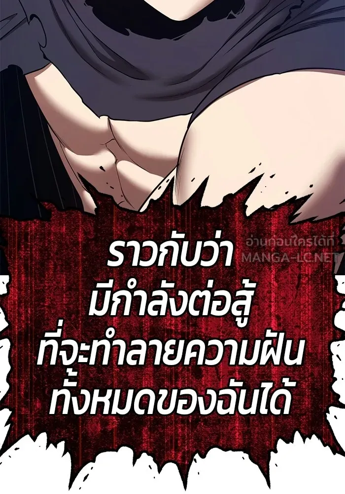 +99 Wooden Stick +99 ท่อนไม้พร้อมบวก - หน้า 324