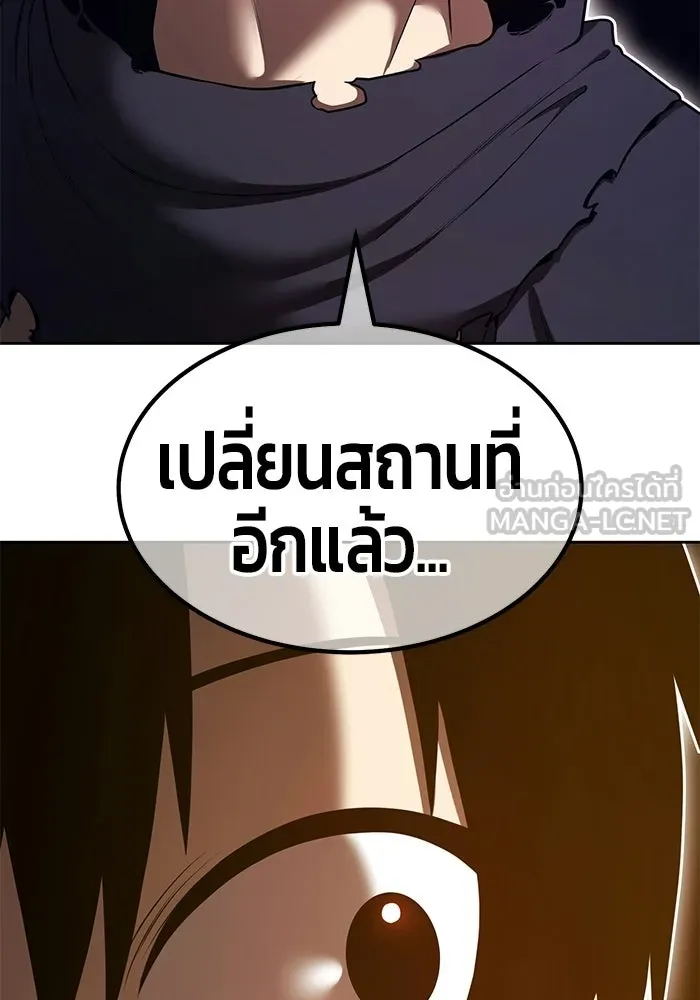 +99 Wooden Stick +99 ท่อนไม้พร้อมบวก - หน้า 330