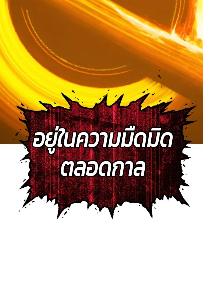 +99 Wooden Stick +99 ท่อนไม้พร้อมบวก - หน้า 341