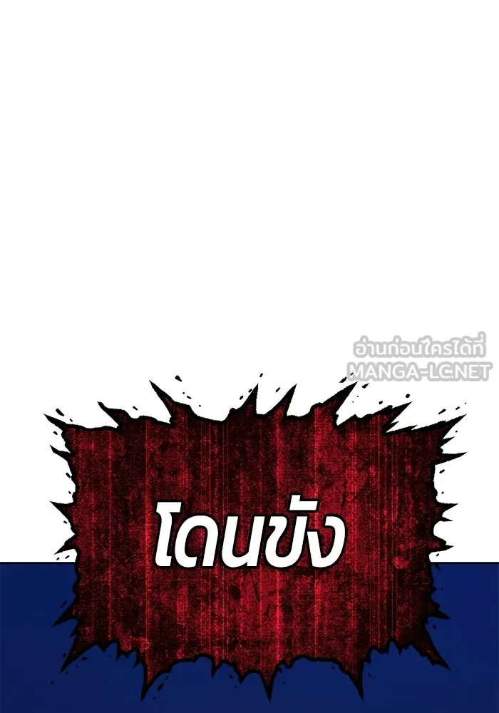 +99 Wooden Stick +99 ท่อนไม้พร้อมบวก - หน้า 342