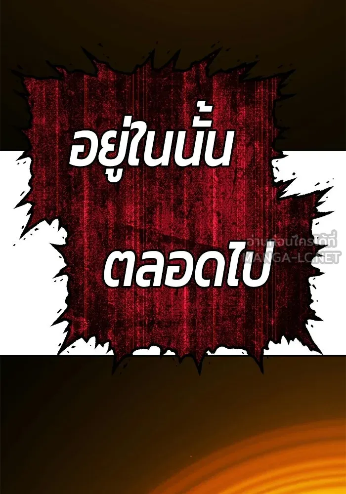 +99 Wooden Stick +99 ท่อนไม้พร้อมบวก - หน้า 345