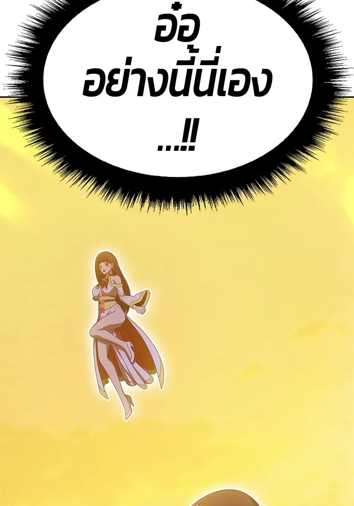 +99 Wooden Stick +99 ท่อนไม้พร้อมบวก - หน้า 35