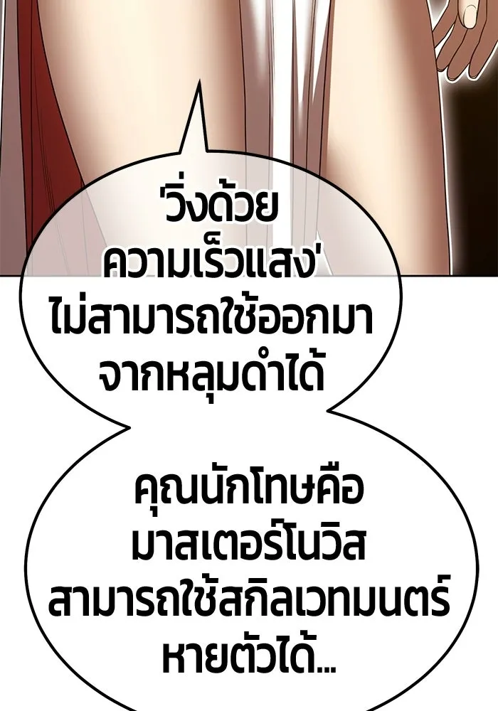 +99 Wooden Stick +99 ท่อนไม้พร้อมบวก - หน้า 356