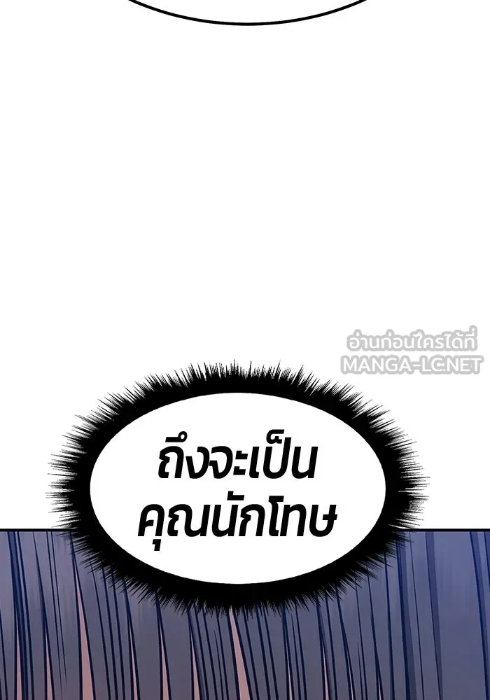 +99 Wooden Stick +99 ท่อนไม้พร้อมบวก - หน้า 357