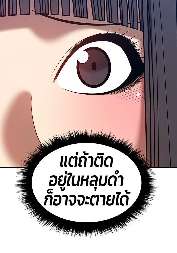 +99 Wooden Stick +99 ท่อนไม้พร้อมบวก - หน้า 358