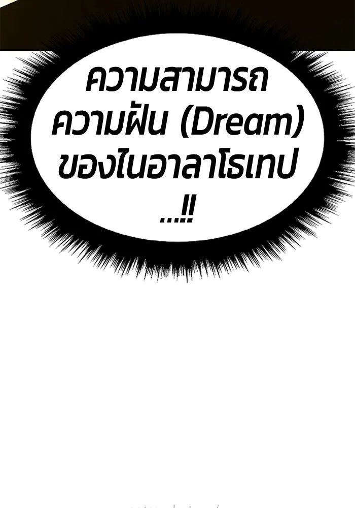 +99 Wooden Stick +99 ท่อนไม้พร้อมบวก - หน้า 37