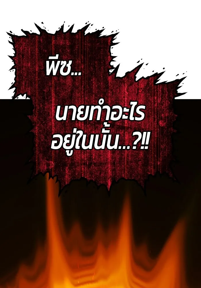 +99 Wooden Stick +99 ท่อนไม้พร้อมบวก - หน้า 373