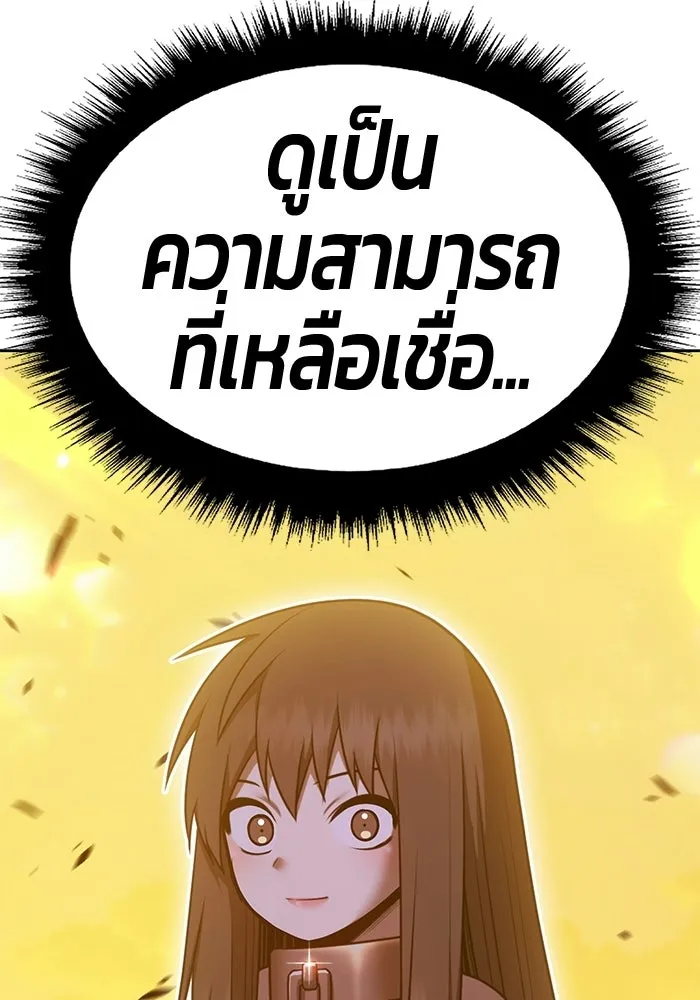 +99 Wooden Stick +99 ท่อนไม้พร้อมบวก - หน้า 38